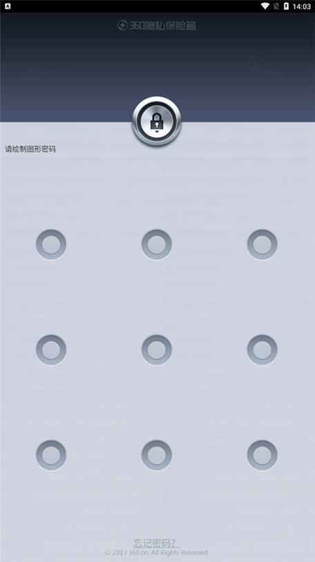 360隐私保险箱下载安装缩略图