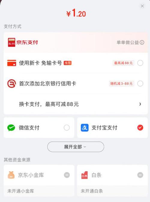 在京东买东西可以用支付宝支付吗游戏截图