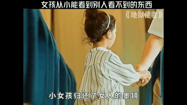 女孩能看到别人看不到的东西说明什么图标
