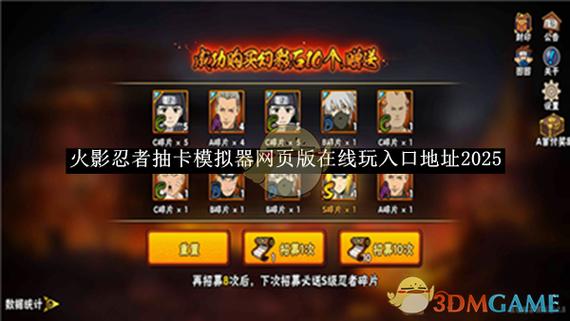 火影忍者保底多少抽一组图标