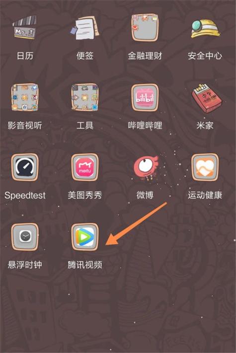 腾讯怎么看vip剩余天数图标