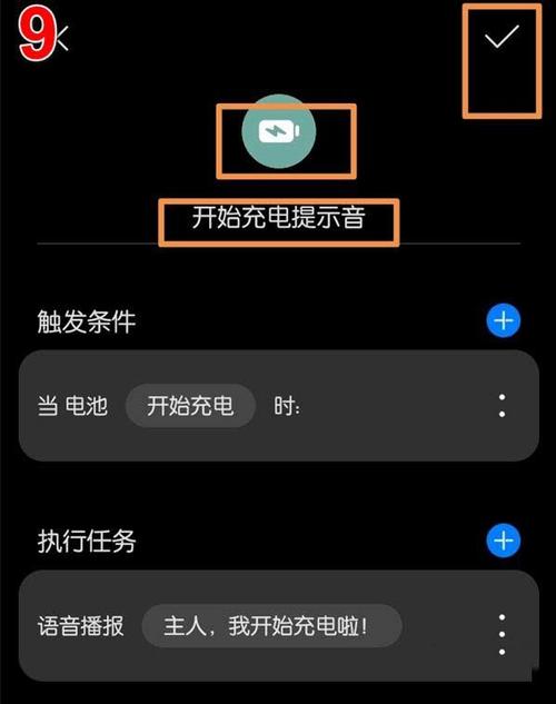 华为手机自带充电提示音怎么关闭图标