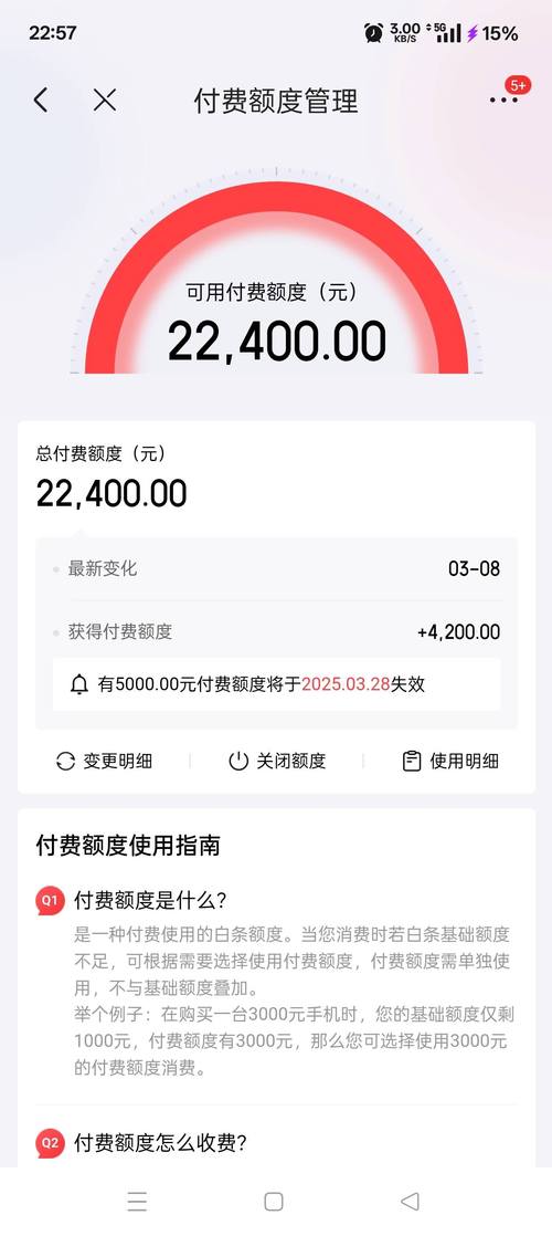 京东钱包额度怎么用缩略图