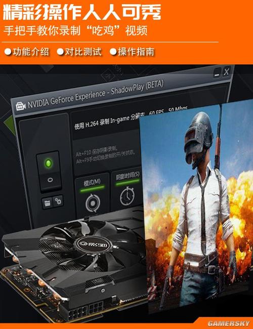 如何录制吃鸡视频教程缩略图
