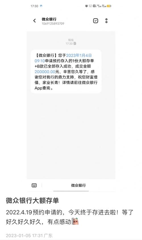 邮政银行转账短信通知内容缩略图