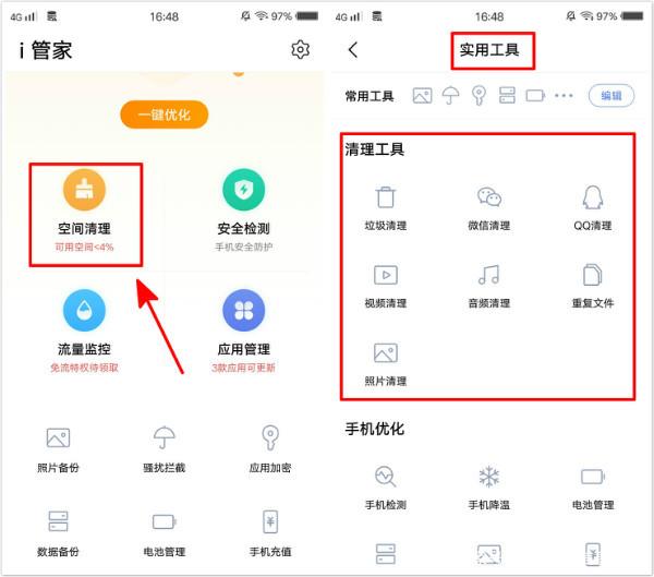 vivo管家最新版本下载安装图标