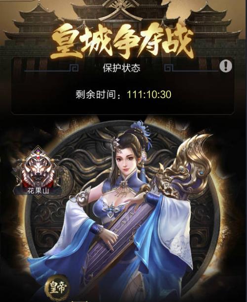 乱世王者皇城争夺战游戏截图