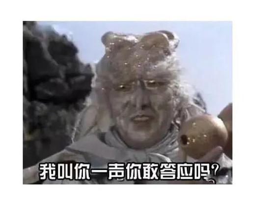 妖怪我叫你一声你敢答应吗缩略图