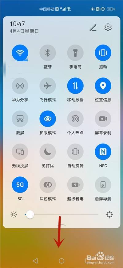 华为手机下拉通知栏怎么设置颜色缩略图