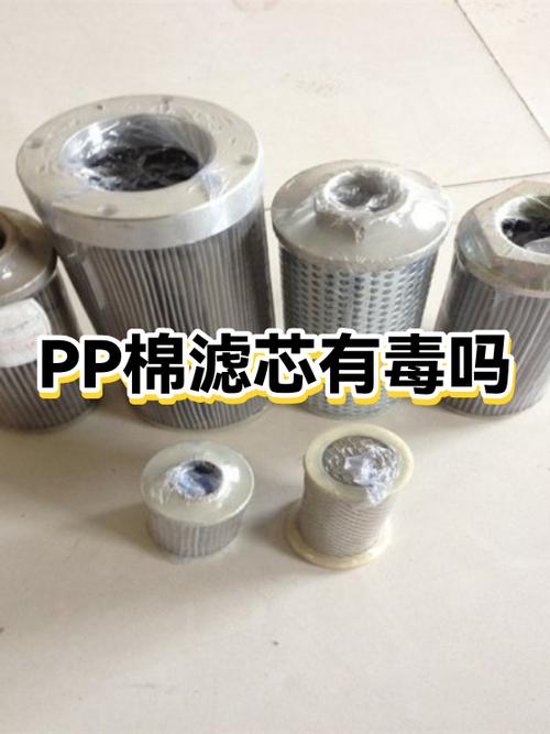pp棉滤芯未开封6年还能用吗缩略图