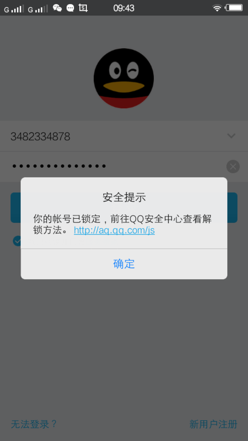 qq账号长期未登录解除保护状态图标