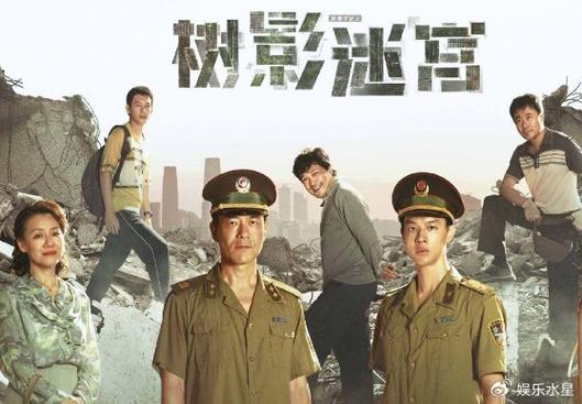 树影迷宫电视剧免费播放在线观看全集图标
