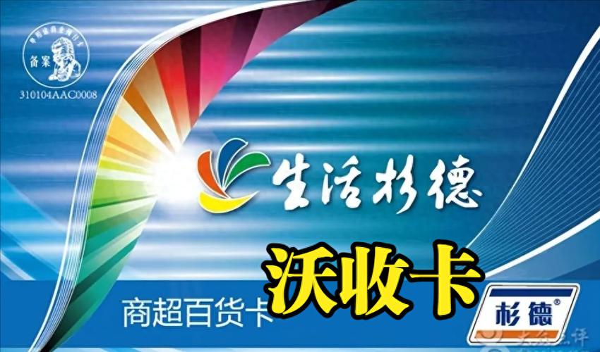 杉德卡哪些商场可以用图标