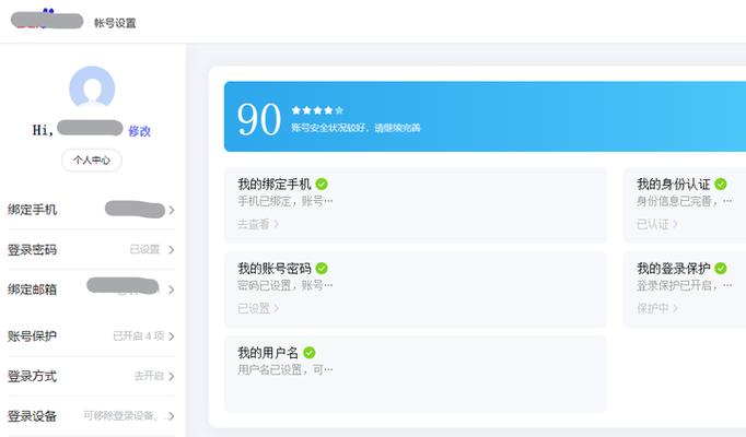 一个手机号怎么绑定两个百度网盘账图标