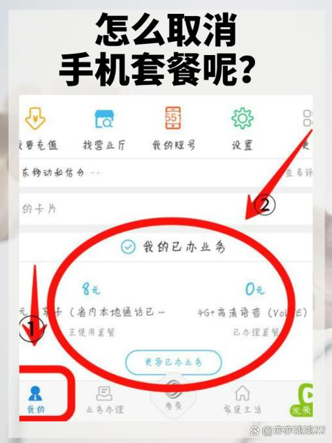 移动宽带绑定手机套餐到期怎么办游戏截图