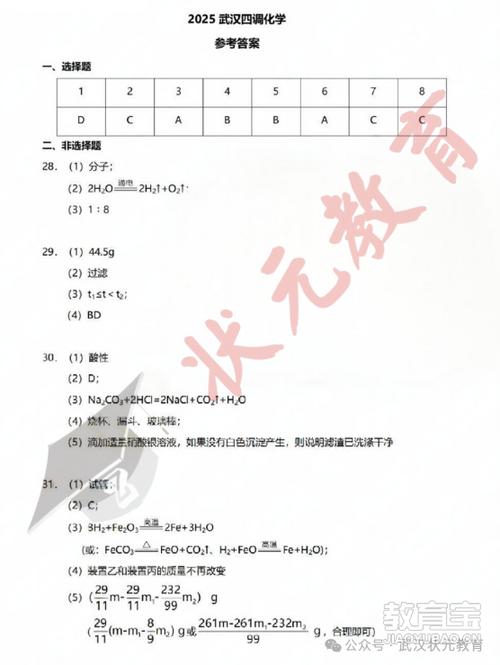 物化第二章课后题答案第六版图标