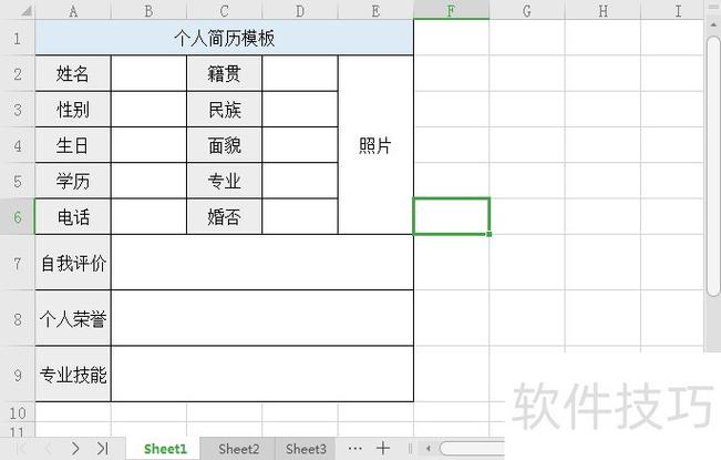 表格里面不能填任何东西游戏截图