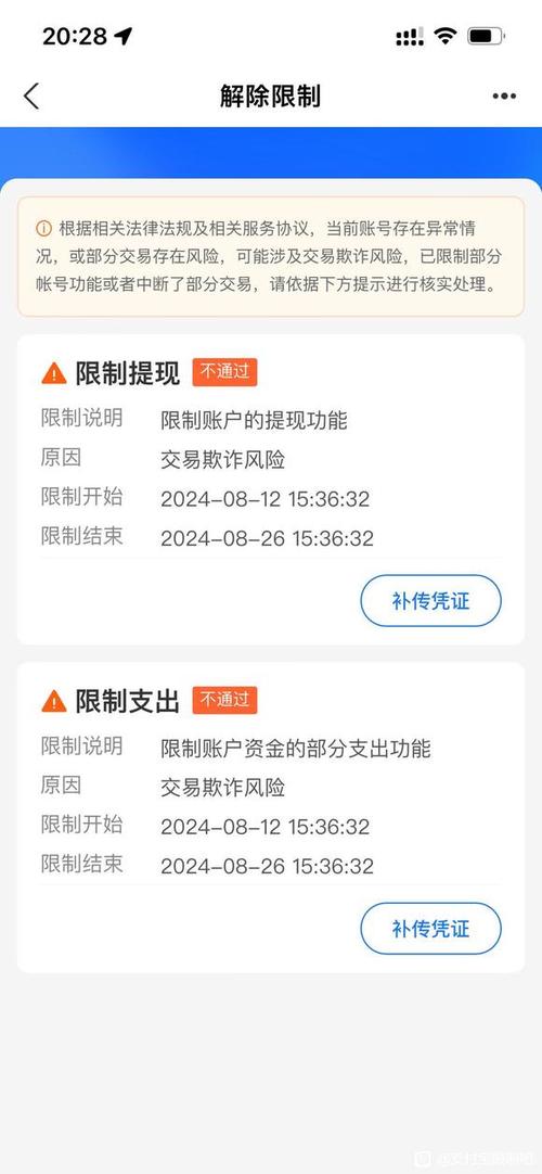 支付宝账户被泄露后的处理方法缩略图