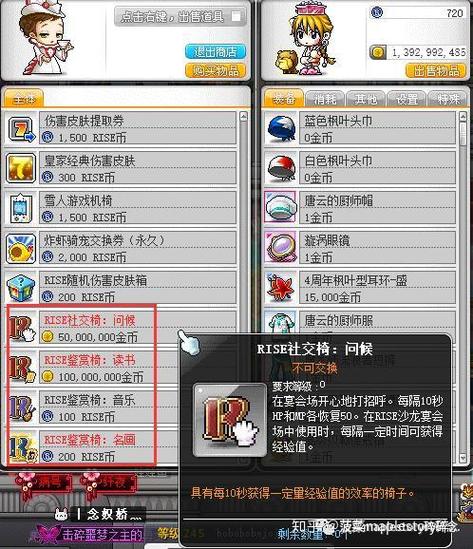 冒险岛手游炎术士挂机姿势缩略图