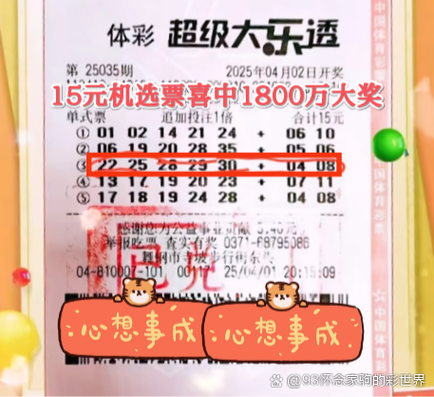 大乐透机选模拟选号缩略图