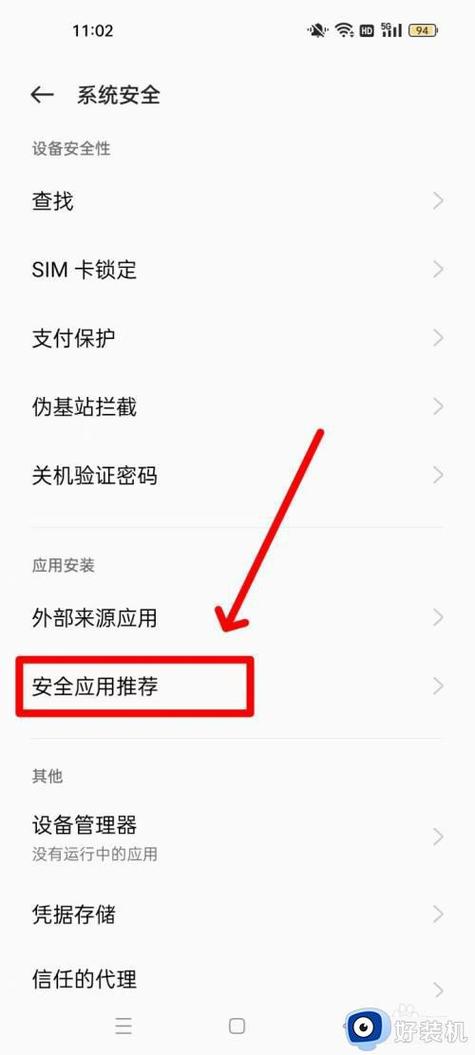 手机版本过低安装不了软件怎么办缩略图