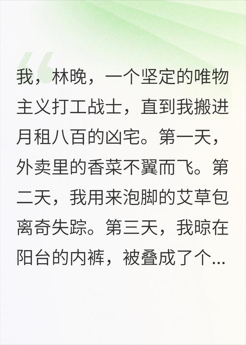 陆念雷霆小说全文免费阅读缩略图