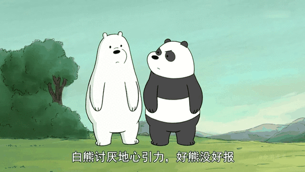咱们裸熊中文配音演员缩略图