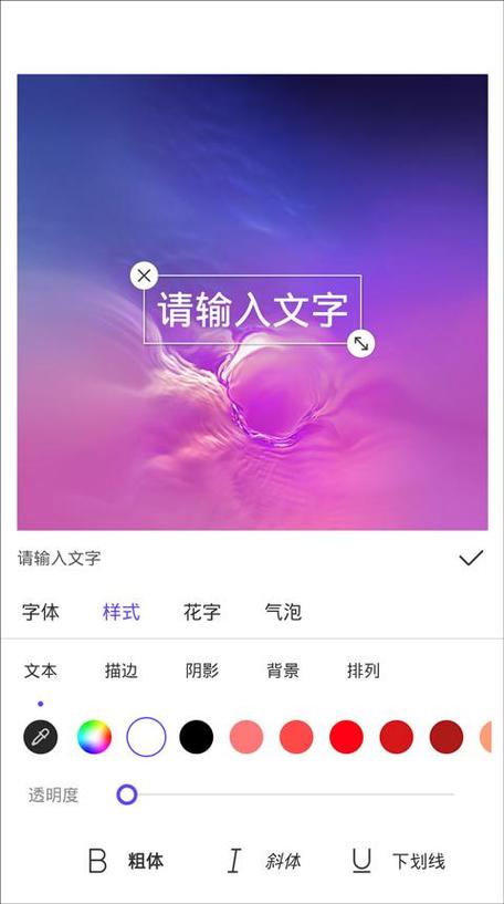 免费修改图片文字的软件缩略图