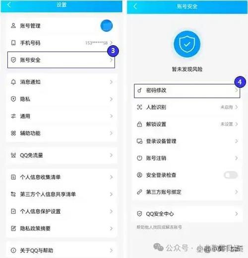 qq知道密码怎么改密保手机号码图标