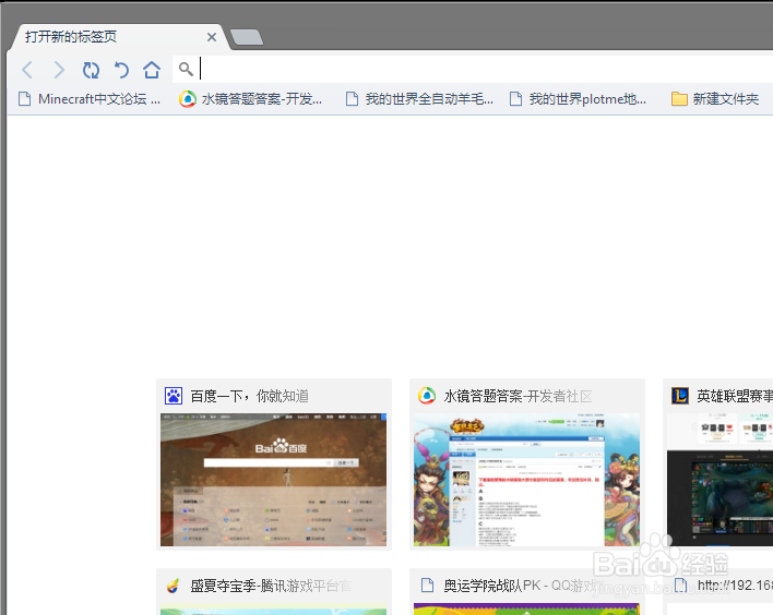 世界之窗浏览器下载怎么改图标