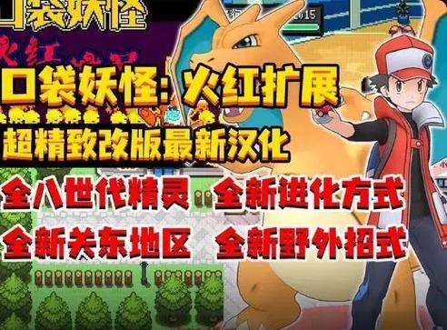 口袋妖怪永恒之焱金手指代码大全图标