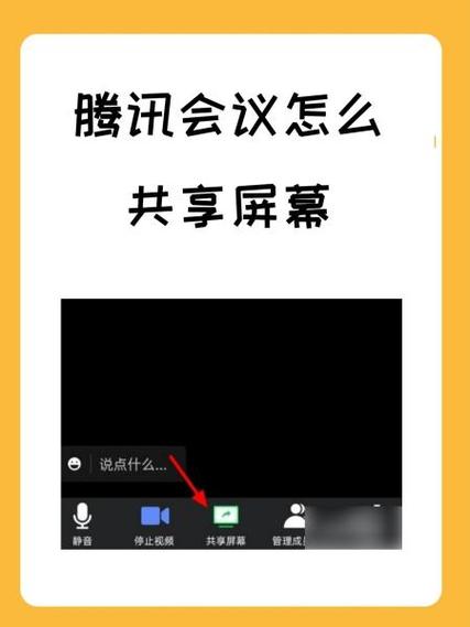 手机腾讯会议切出去会被发现吗图标