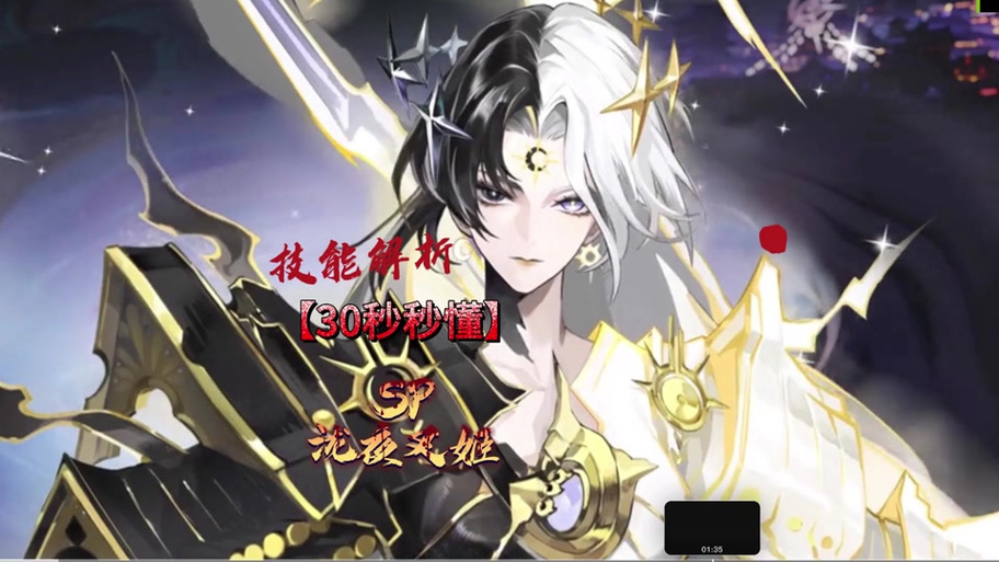 阴阳师叉姬技能可以不满吗缩略图