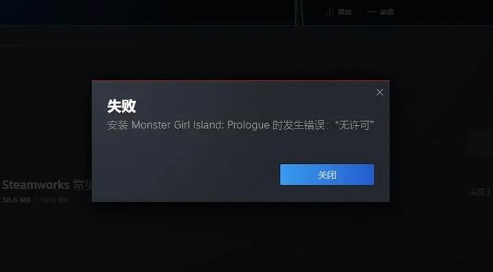 steam启动游戏无许可图标