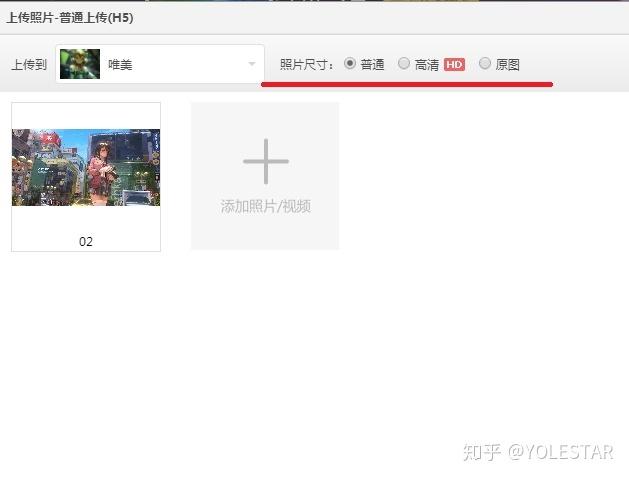 qq空间发视频怎么才能不被吞画质缩略图