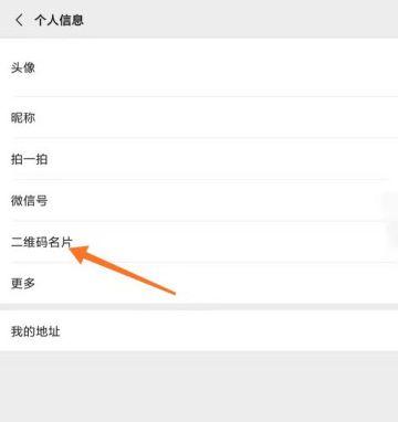 微信二维码重置后原来的还能用吗图标