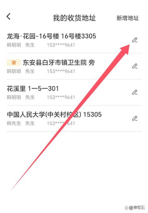美团外卖收货地址出现陌生地址图标