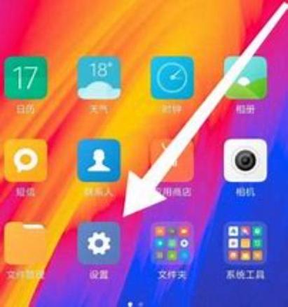 小米全面屏优化怎么关