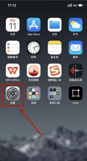 苹果怎么把繁体字设置成简体中文图标