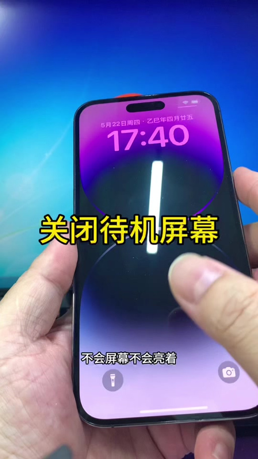 苹果手机屏幕出现蓝色方框不停移动缩略图