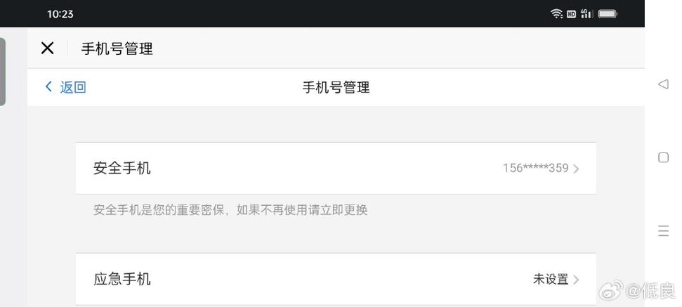 藏宝阁换绑手机号邮箱也会跟着换吗缩略图