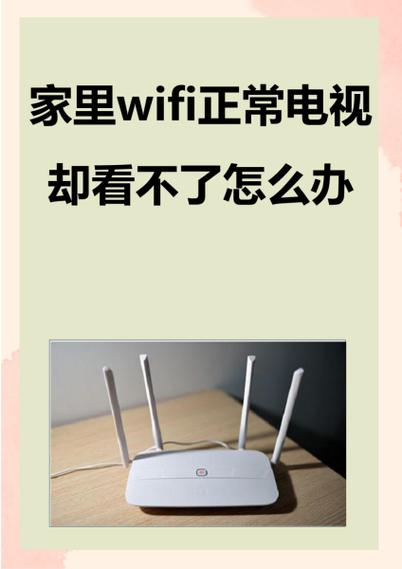 电视连接wifi不知道密码怎么办缩略图