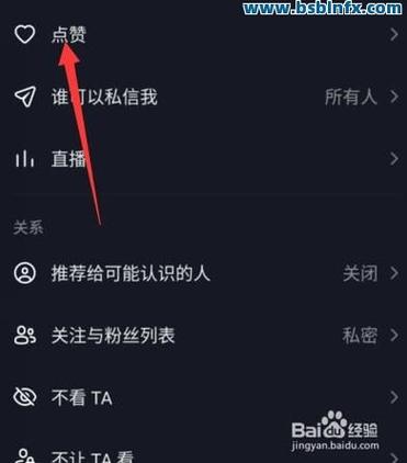 vivo手机抖音点赞振动怎么关闭图标