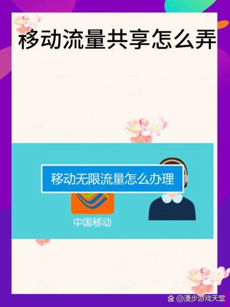 怎样连接别人的热点流量共享缩略图