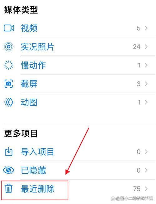 手机里的照片彻底删除了还能恢复吗图标