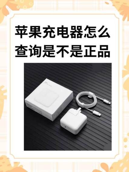 苹果电脑充电器多少w游戏截图