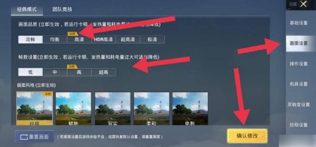 华为平板和平精英陀螺仪开了没反应缩略图
