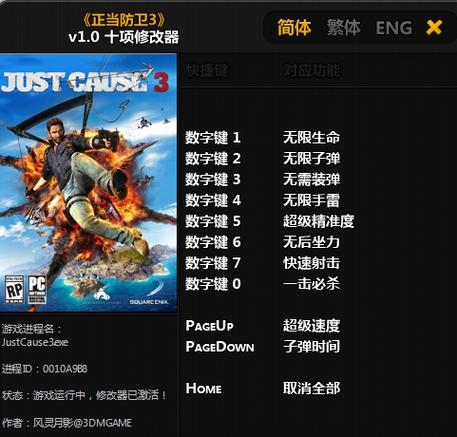 正当防卫2怎么跳过任务缩略图