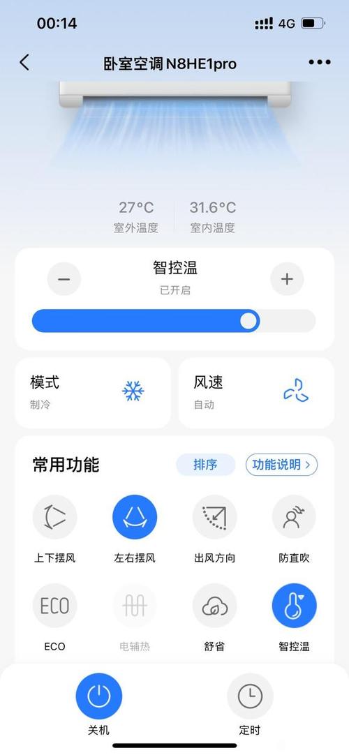 美的空调的温度显示亮一会就灭缩略图