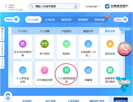 在表格中如何让字体变成上下两行缩略图